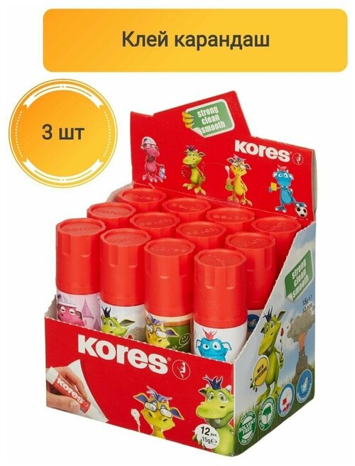 Клей-карандаш школьный 15г KORES GluKIDS (дизайн в ассортименте/без выбора) 3 штуки