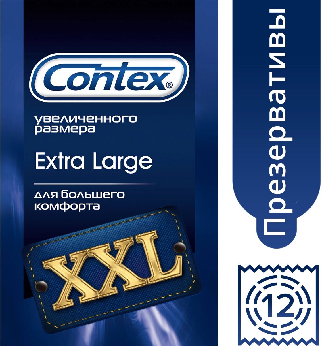 Презервативы Contex (Контекс) Extra Large увеличенного размера XXL 12 шт. ЛРС Продактс Лтд - фото №9