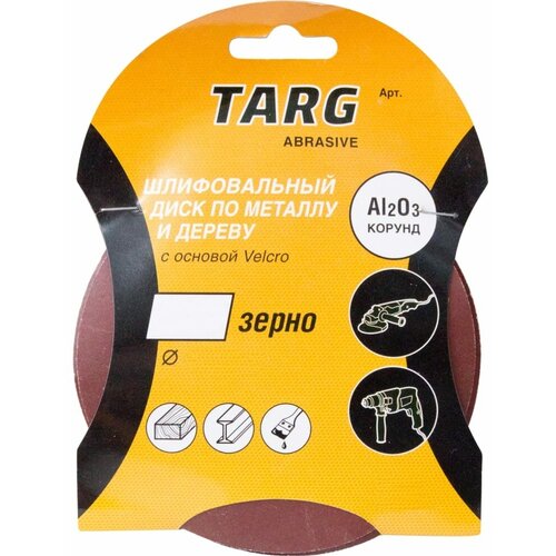 Абразивный круг Targ Velcro