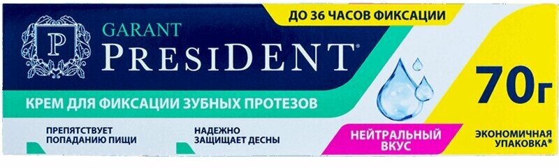 Крем для фиксации зубных протезов President 70 г нейтральный вкус