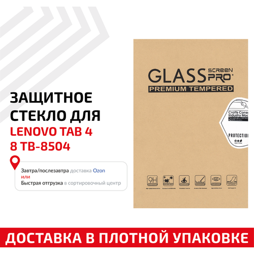 Защитное стекло для Lenovo Tab 4 8 TB-8504