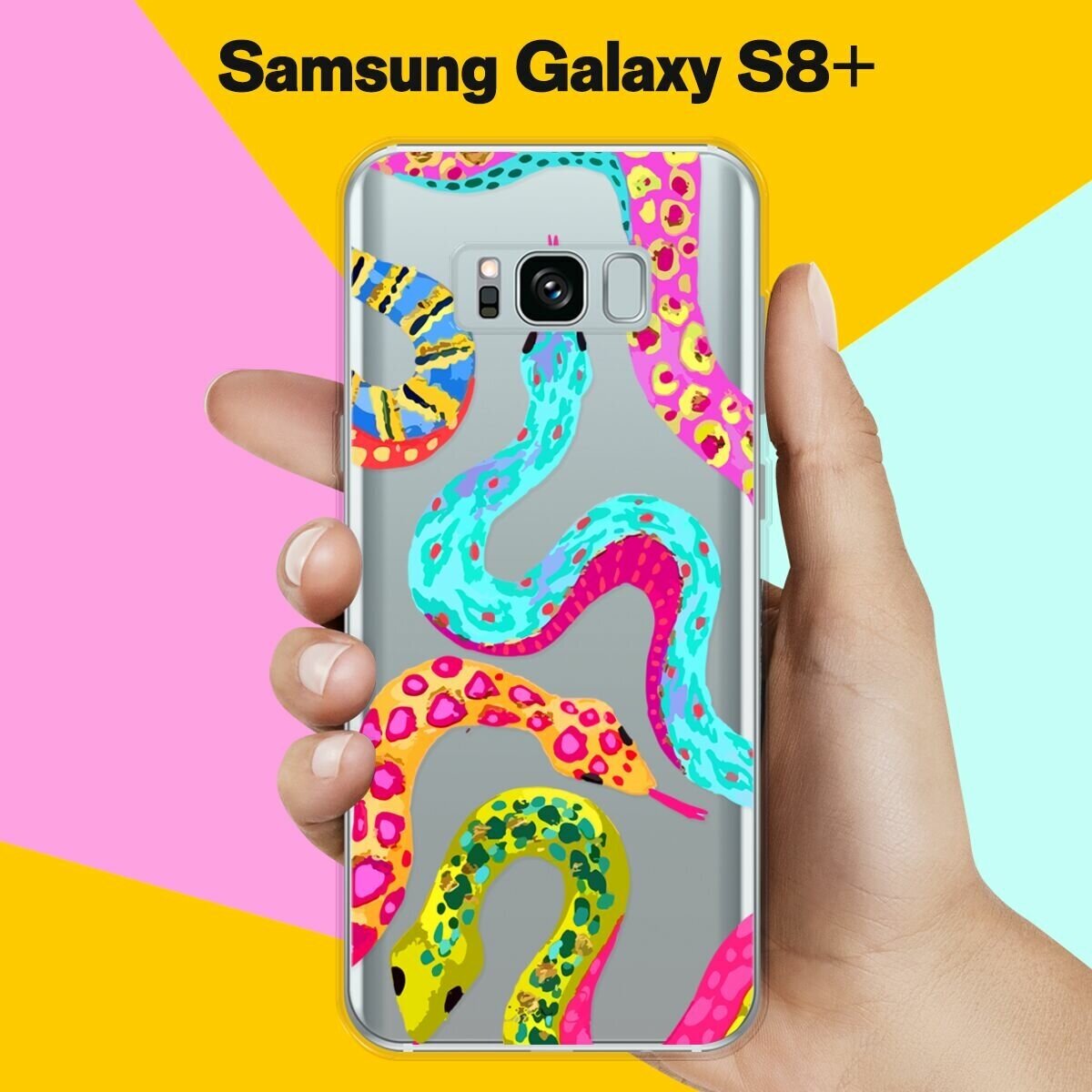 Силиконовый чехол на Samsung Galaxy S8+ Змеи / для Самсунг Галакси С8 Плюс