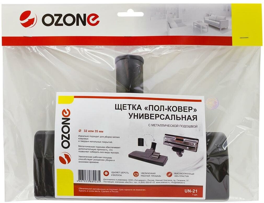 OZONE Насадка пол-ковер UN-21, 1 шт. - фотография № 6