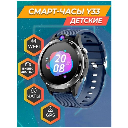 Детские умные смарт-часы Smart Baby Watch Y33 4G с поддержкой Wi-Fi и GPS с видеозвонком и HD камерой Синий 419000₽