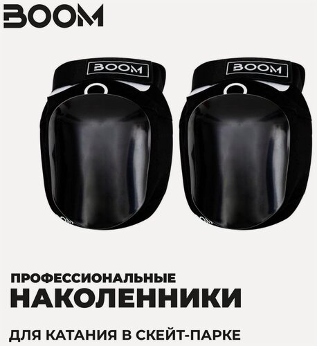 Изображение товара Защитные наколенники для трюкового самоката BOOM PRO размер M