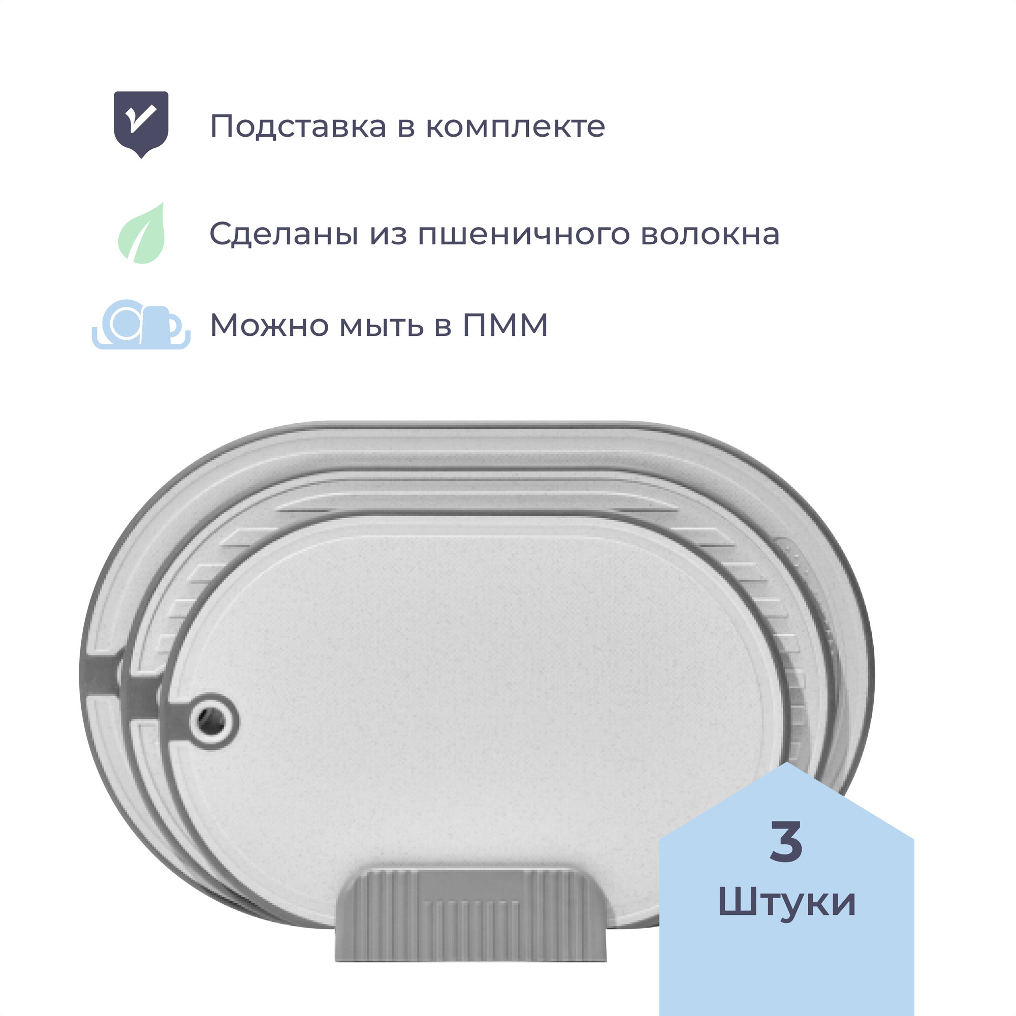 Доска разделочная Homsly с подставкой серая, набор 3 штуки