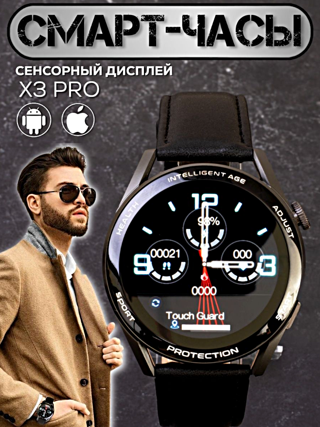 Умные часы Smart Watch X3 PRO Смарт-часы 1.32 AMOLED iOS Android 2 ремешка Bluetooth уведомления Мониторинг сна