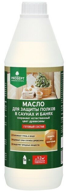 Масло для защиты полков Prosept sauna ol, в саунах и банях, готовый состав, 1 л