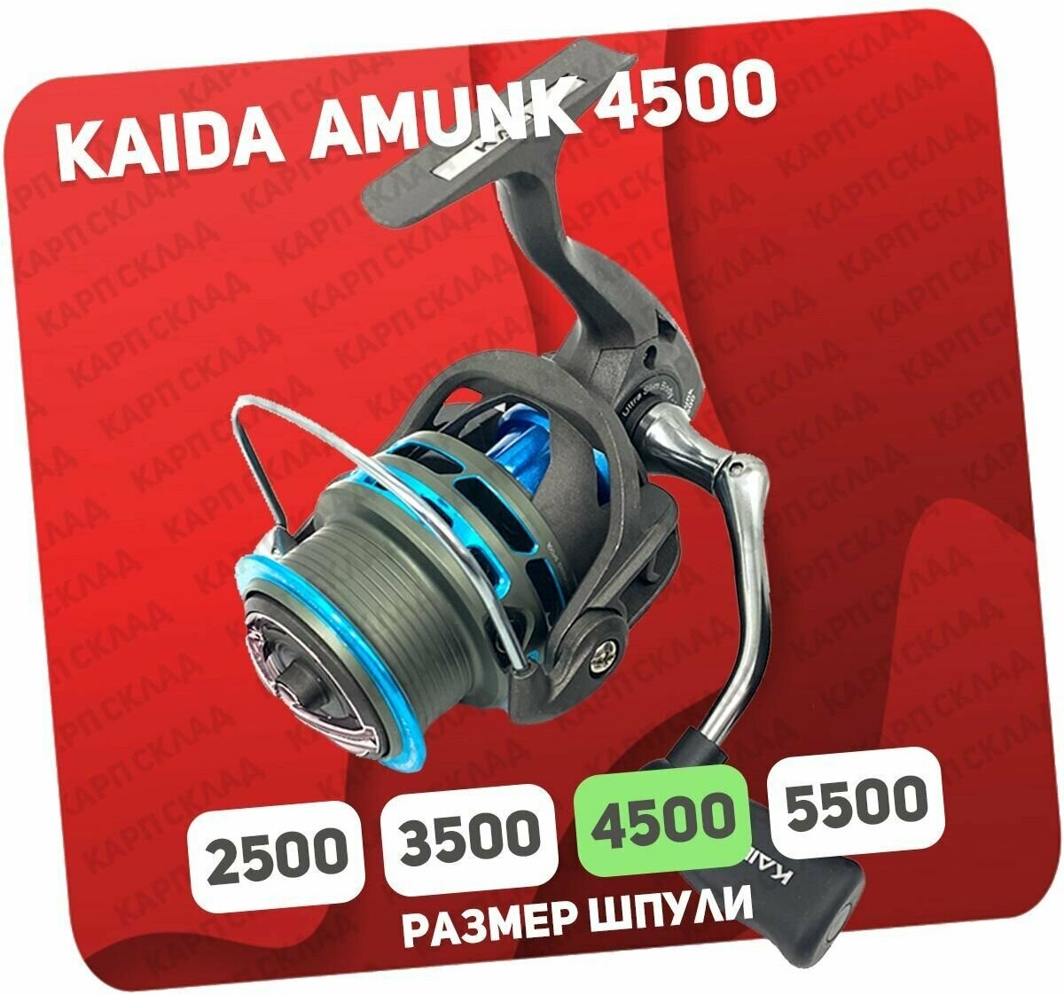 Катушка Kaida Amunk 3500