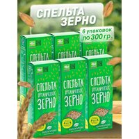 Спельта зерно органическое Биохутор, 300 гр*6 шт.