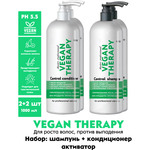 Frezy Grand Шампунь VEGAN THERAPY 1000 мл (1111332) 2 шт+ Кондиционер VEGAN THERAPY 1000 мл (1111333) 2 шт с дозатором/GGD_8445