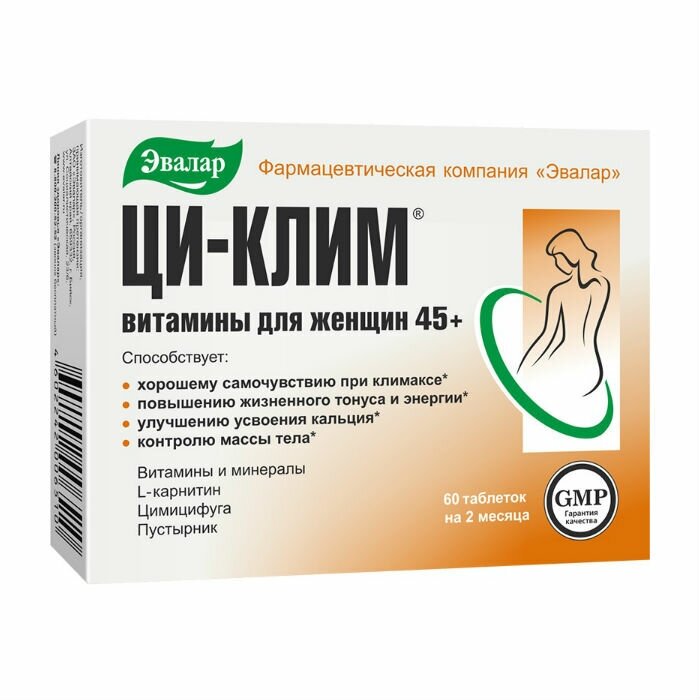 Ци-клим Витамины 45+ таблетки по 056 г 60 шт