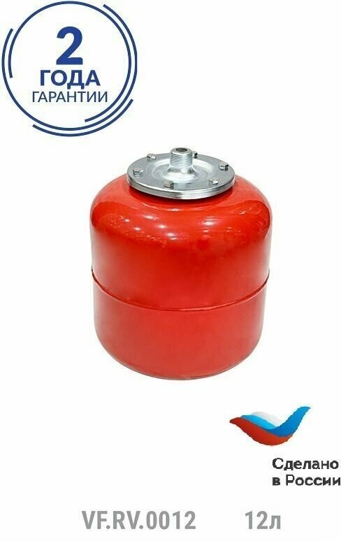 Бак расширительный 50 литров вертикальный VALFEX (красный)