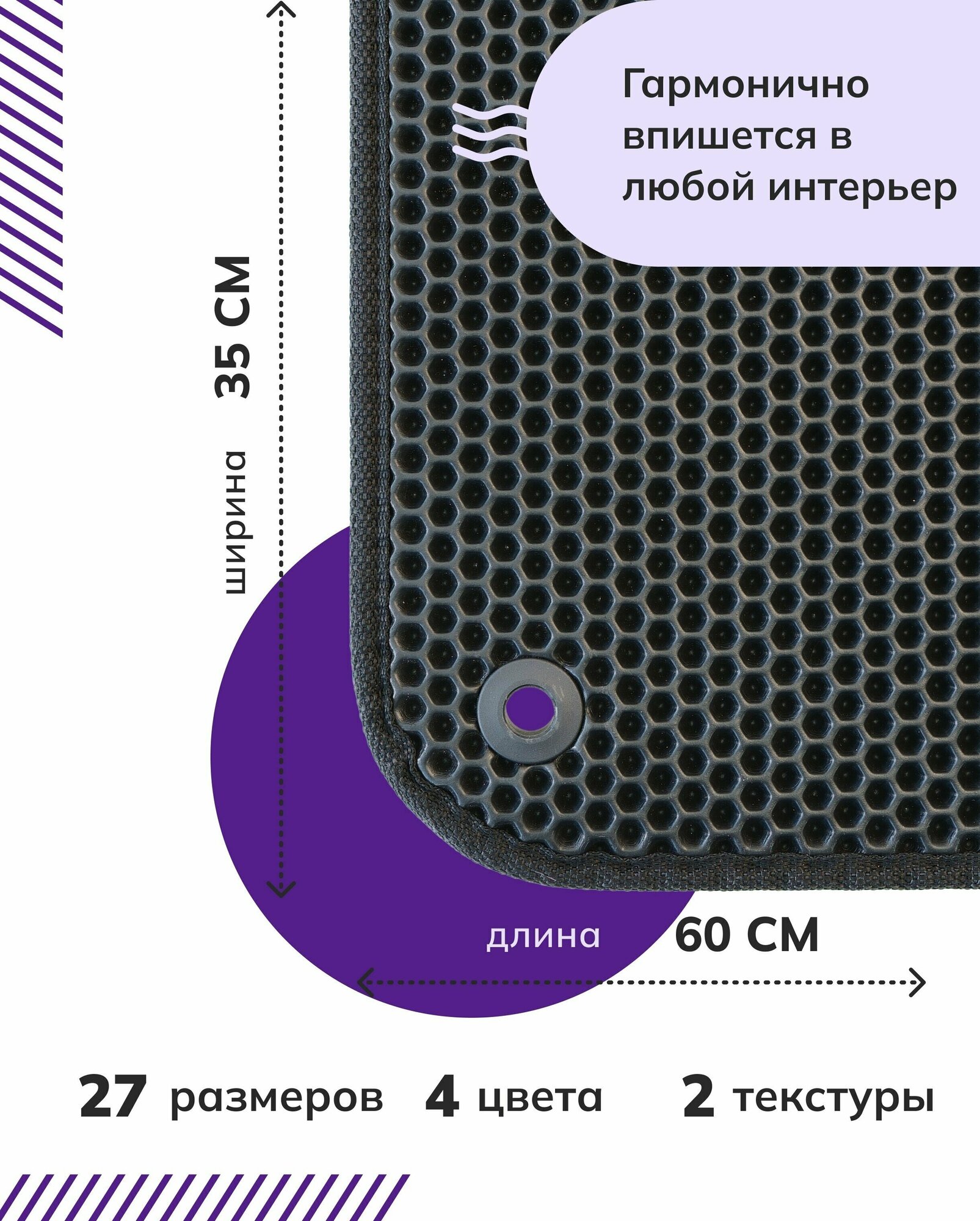 Коврик для сушки обуви EVA.CENTER из эва материала, 0.35 х 0.60 м, черная сота - фотография № 2