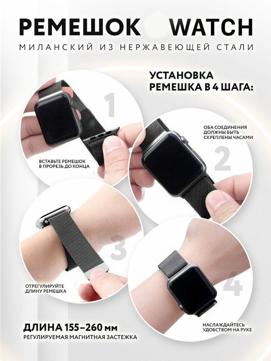 Ремешок металлический для умных смарт часов Apple series 2 3 4 5 6 7 8 Ultra se миланская петля 42 44 45 49 мм тренд подарок — фото 1