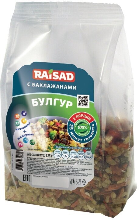 Гарнир RAISAD Булгур с баклажанами, 4 шт. х 125г