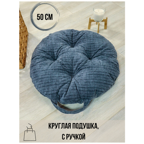 фото Сидушка круглая d50 для пикника gini синий linen way