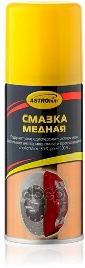 Смазка Медная Astrohim Аэрозоль 140Мл (24Шт/Уп) Ac4571 ASTROHIM арт. AC4571