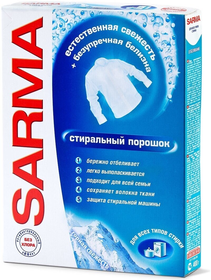 Стиральный порошок SARMA Горная свежесть, 0.4 кг