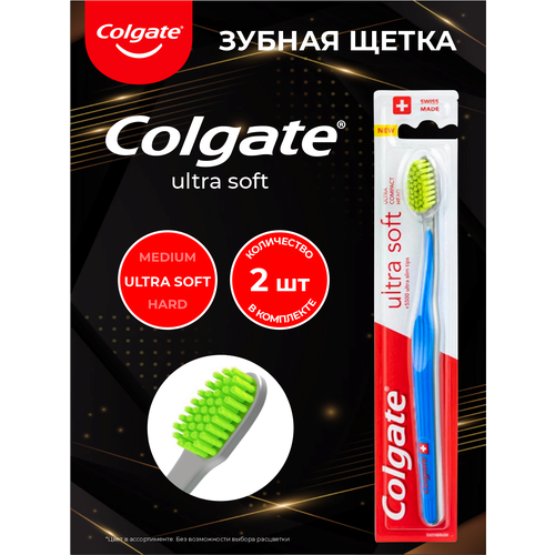 Зубная щетка Colgate Ultra Soft мягкая х 2 шт.