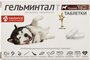 Neoterica Гельминтал Т таб. для собак более 10 кг