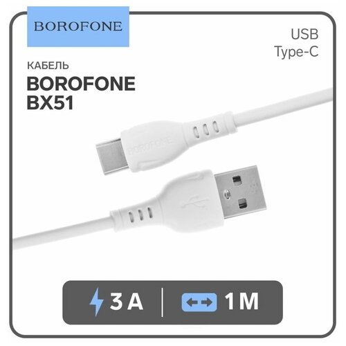 Кабель с быстрой зарядкой, передачей данных USB - Type-C, Borofone, BX51, черный / провод шнур для телефонов