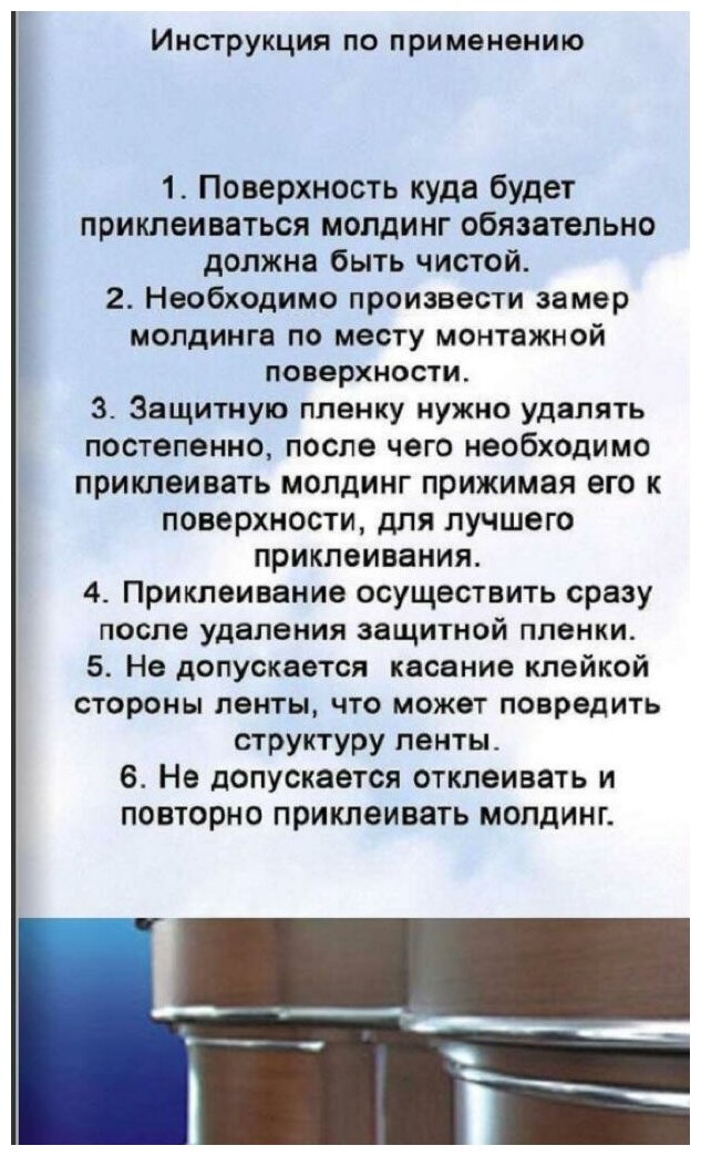 Молдинг декоративный для стен, самоклеящийся, гибкий, золото 10м/для мебели/для дверей - фотография № 2