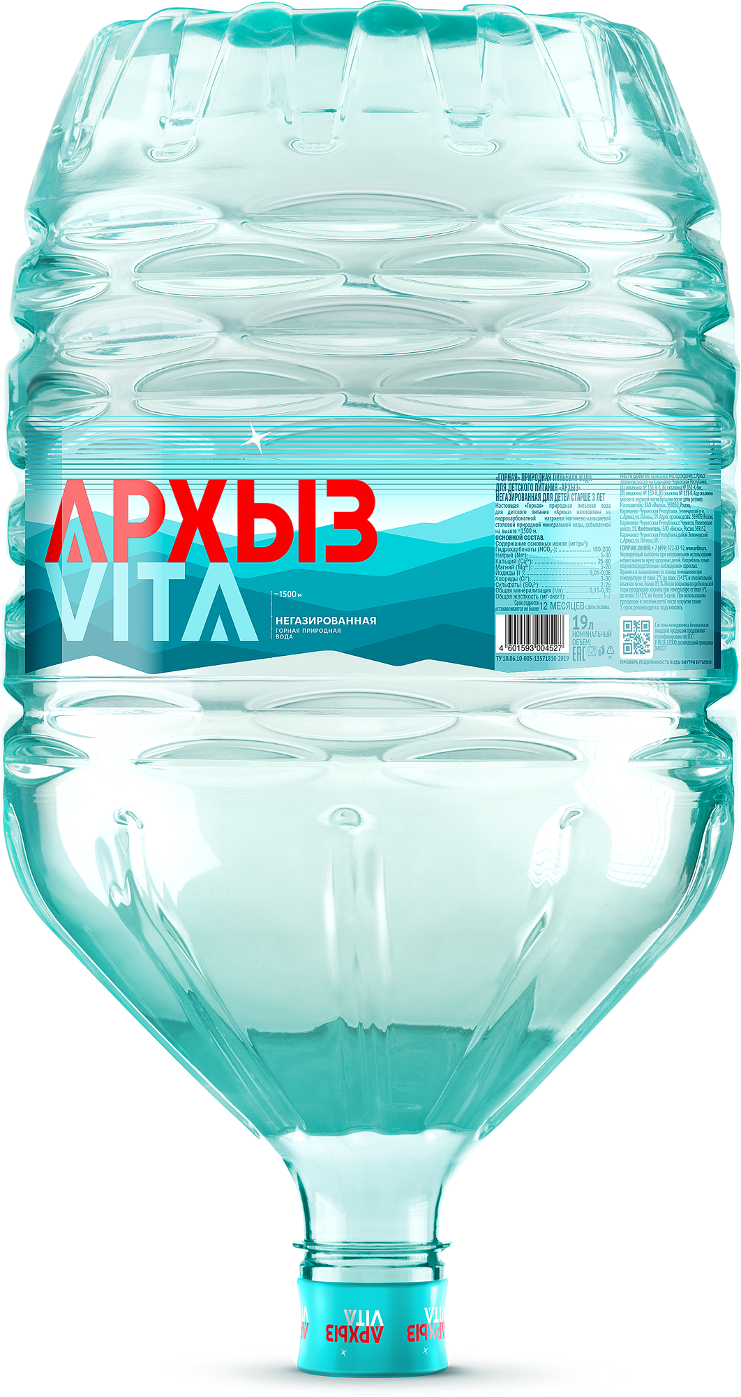 Минеральная вода Архыз негазированная в (Одноразовой) таре 19 литров