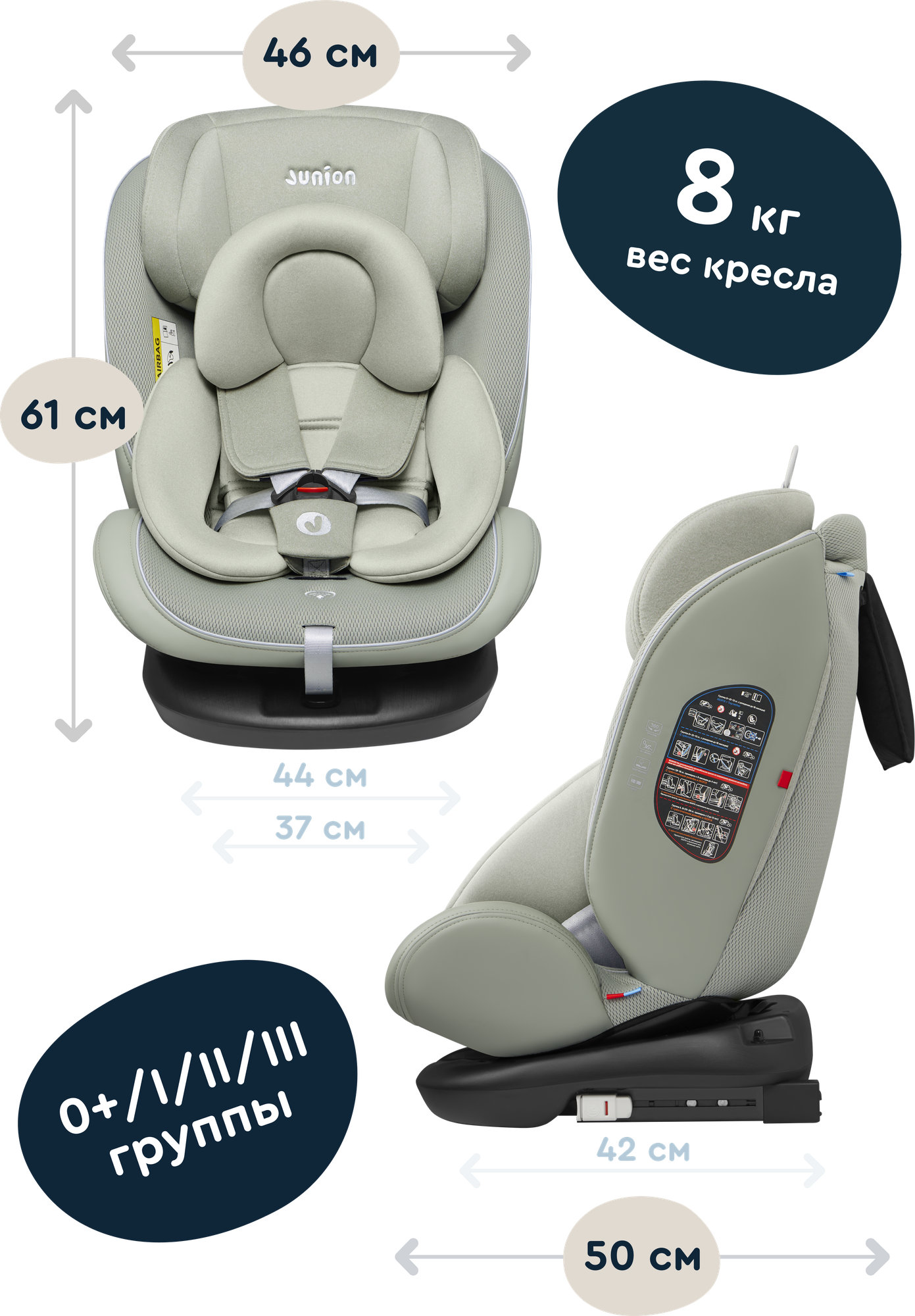 Автокресло JUNION Odri группа 0+/1/2/3 (0-36 кг), 360°, Isofix, оливковый