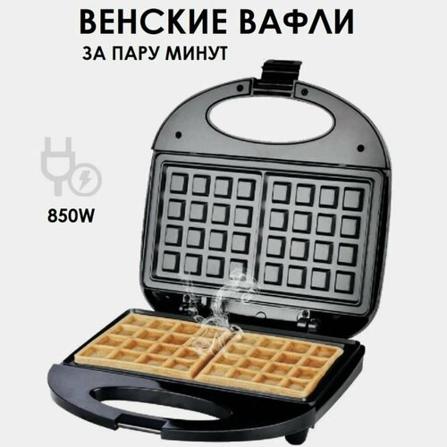 Электрическая вафельницаАппарат для вафельница 229900₽