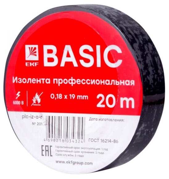 EKF Basic Изолента класс А (0,18х19мм) (20м.) черная