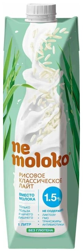 NEMOLOKO Рисовое Классическое Лайт м.д.ж. 1,5% {обогащ. Витаминами и Минералами} 1л - фотография № 2