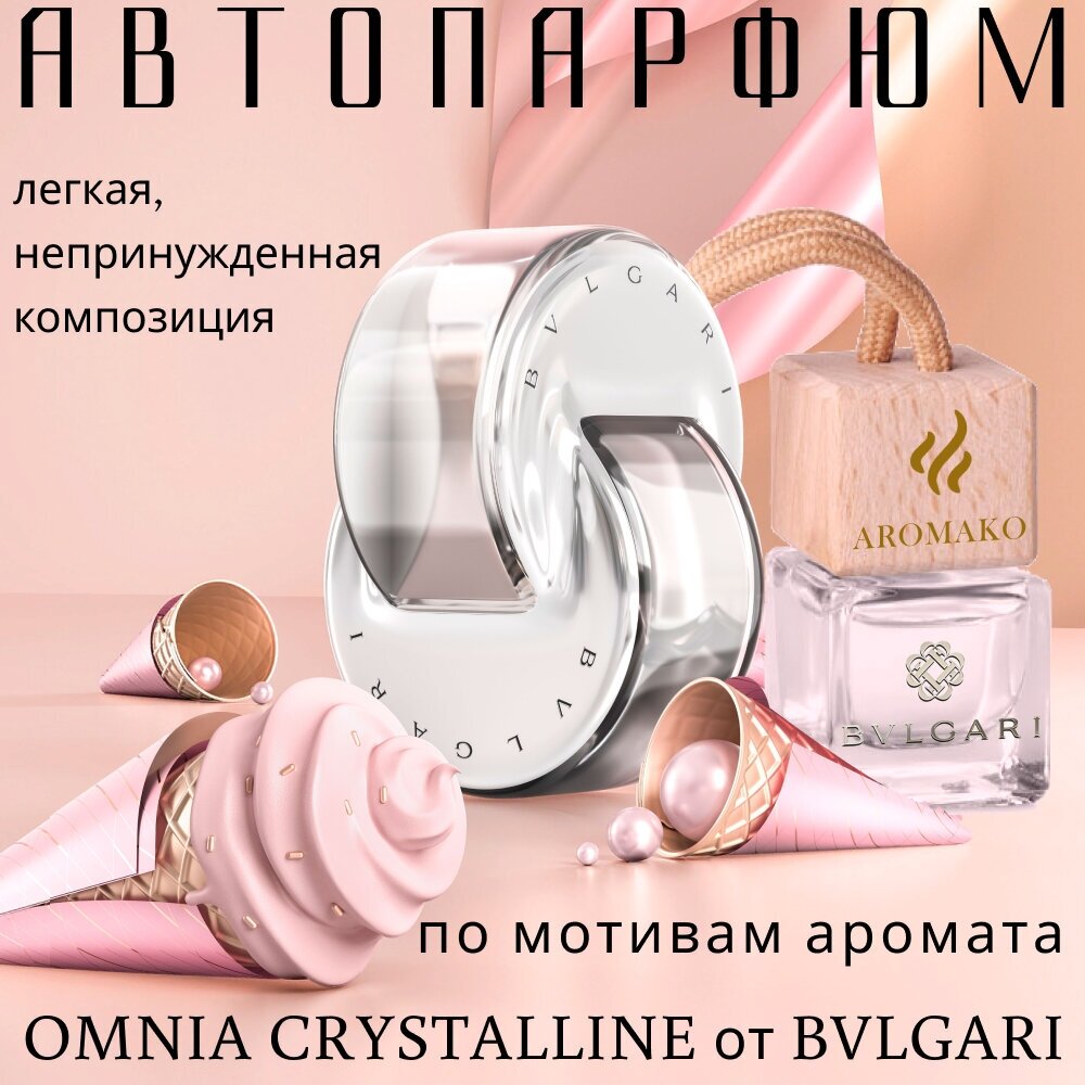 Bvlgari omnia 25ml