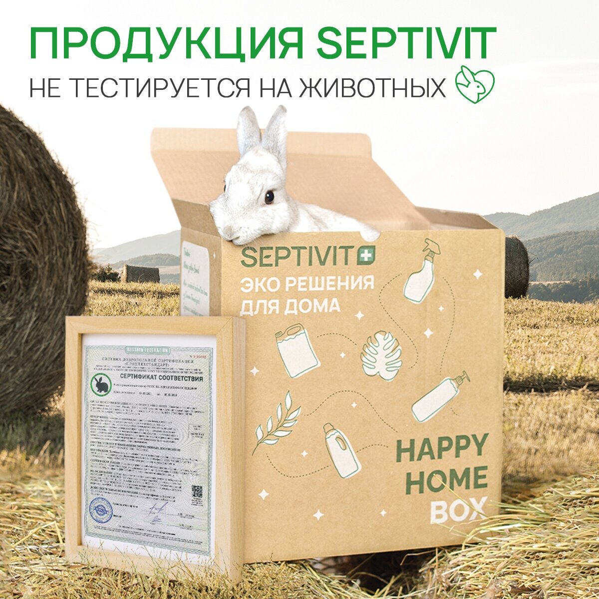 Кондиционер для белья SEPTIVIT Premium / Ополаскиватель для белья Септивит / Кондиционер для белья детский / Тропический ливень, 1 литр - фотография № 7