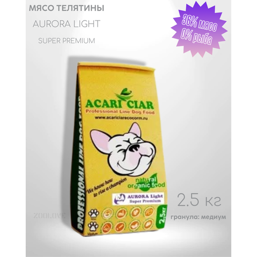Сухой корм для собак Acari Ciar Aurora Light 2.5 кг (Медиум гранула) Супер премиум Акари Киар
