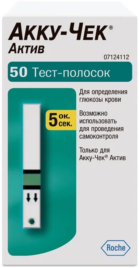 Тест-полоски "Accu-Chek Active", 50 шт