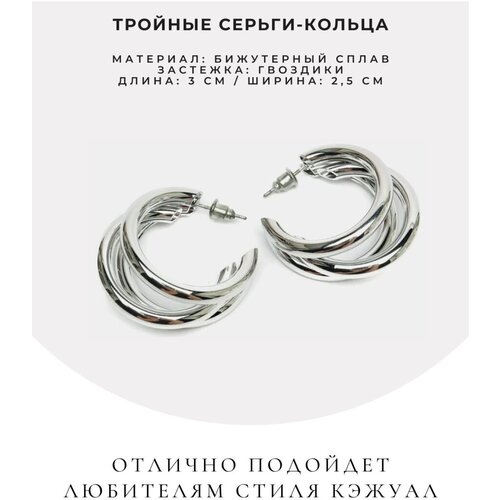 Серьги конго , серебряный серьги конго серебряный