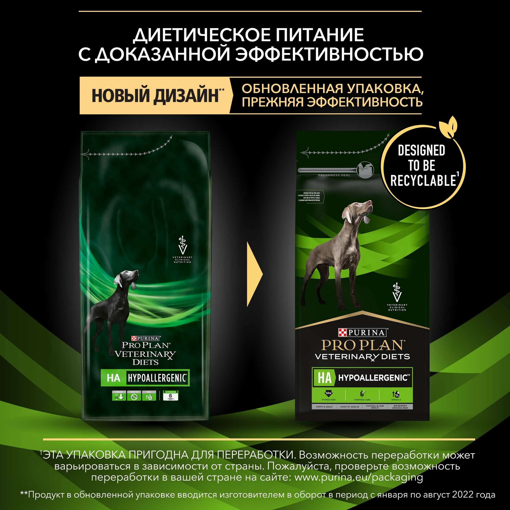 Сухой корм Pro Plan Veterinary Diets HA Hypoallergenic для щенков и взрослых собак при аллергических реакциях, 11кг Purina ProPlan - фото №8