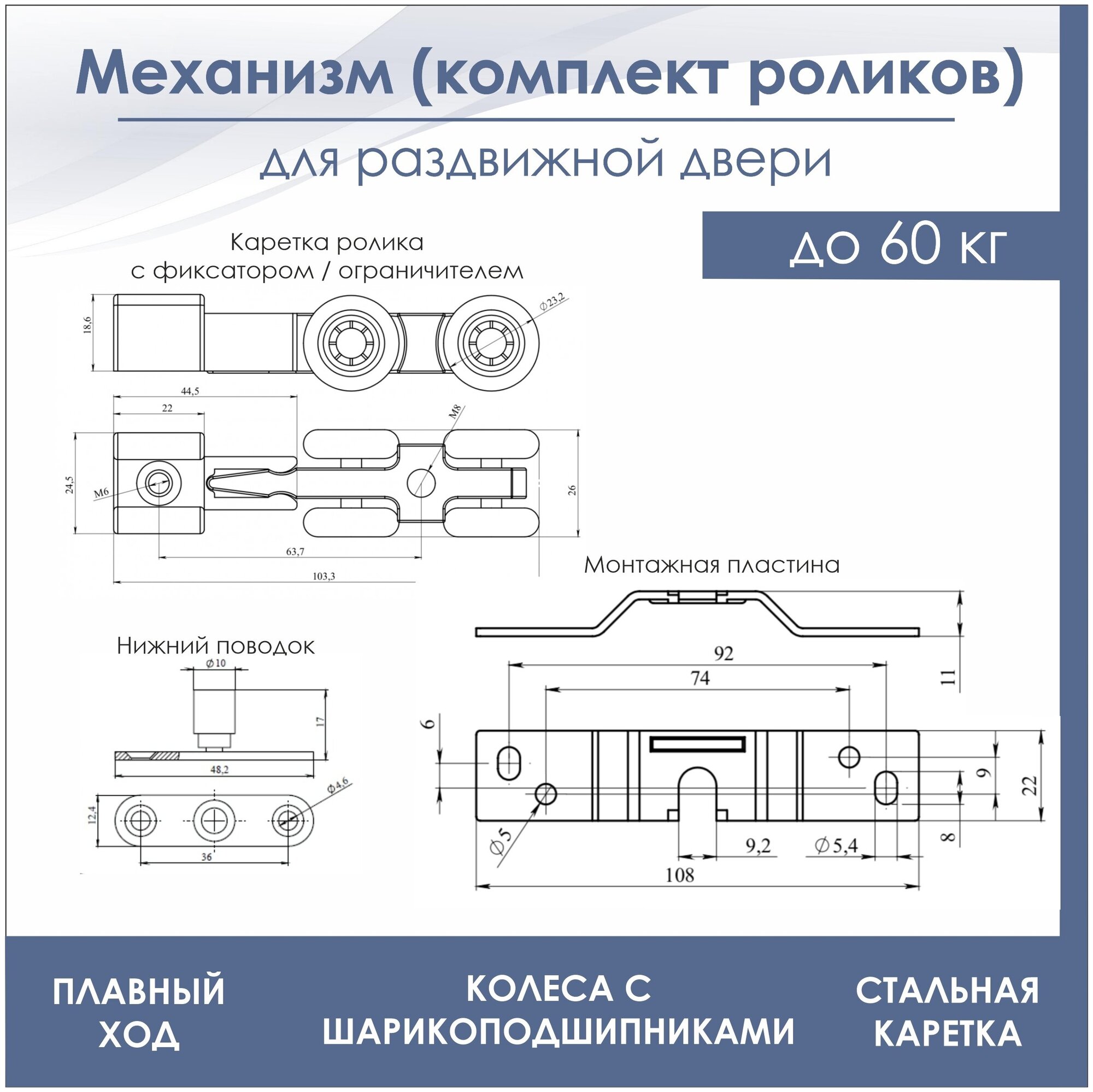 Раздвижная система для межкомнатной двери SDS R3/N1 (комплект роликов SDS R3 + верхняя направляющая SDS 1,8 м 1N +нижняя направляющая) - фотография № 5