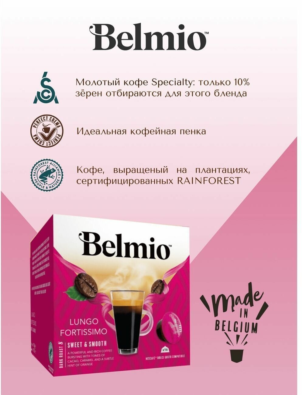 Кофе в капсулах Belmio Lungo Fortissimo для Dolce Gusto 4 упаковки 64 капсулы - фотография № 4