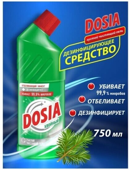 Средство для сантехники DOSIA Лимон 750мл - фотография № 16