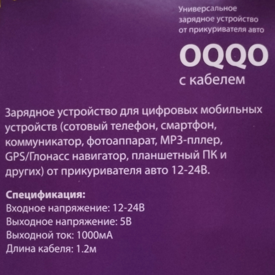 Провод питания для видеорегистратора от прикуривателя автомобиля 12-24В, 1А, mini USB, 1,2 м. OQQO KS-198MINI