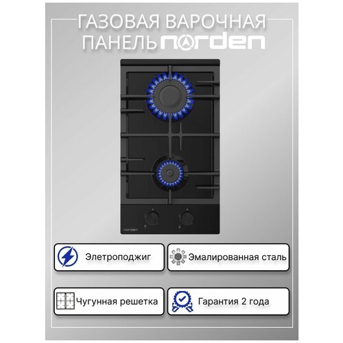 Газовая варочная панель MITO 32G BLACK COLOR, эмалированная сталь, автоподжиг, 2 конфорки, цвет черный