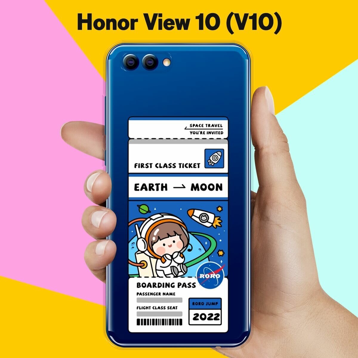 Силиконовый чехол на Honor View 10 (V10) Билет / для Хонор Вьюв 10 В10