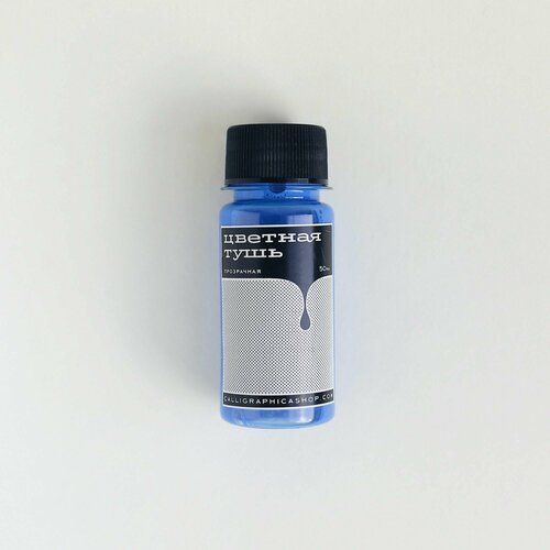 Прозрачная цветная тушь Calligraphica