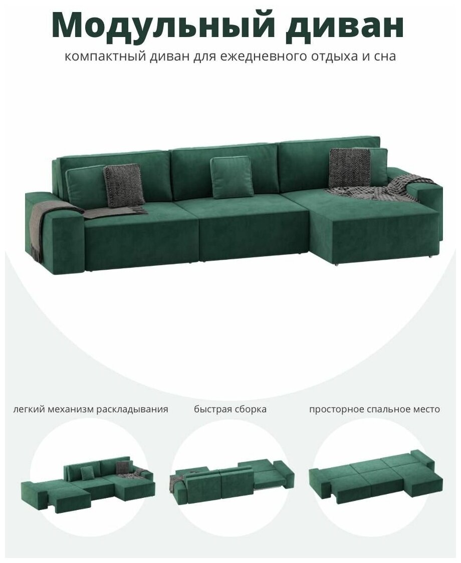 Диван кровать, зеленый, прямой, еврокнижка, 350х160х80 см, mebelroom