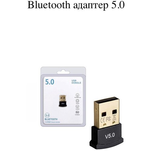 Блютуз адаптер USB Bluetooth для ПК компьютера ноутбука блютуз для наушников мыши компьютерный беспроводной адаптер bluetooth 2 1 беспроводной блютуз адаптер usb для компьютера ноутбука