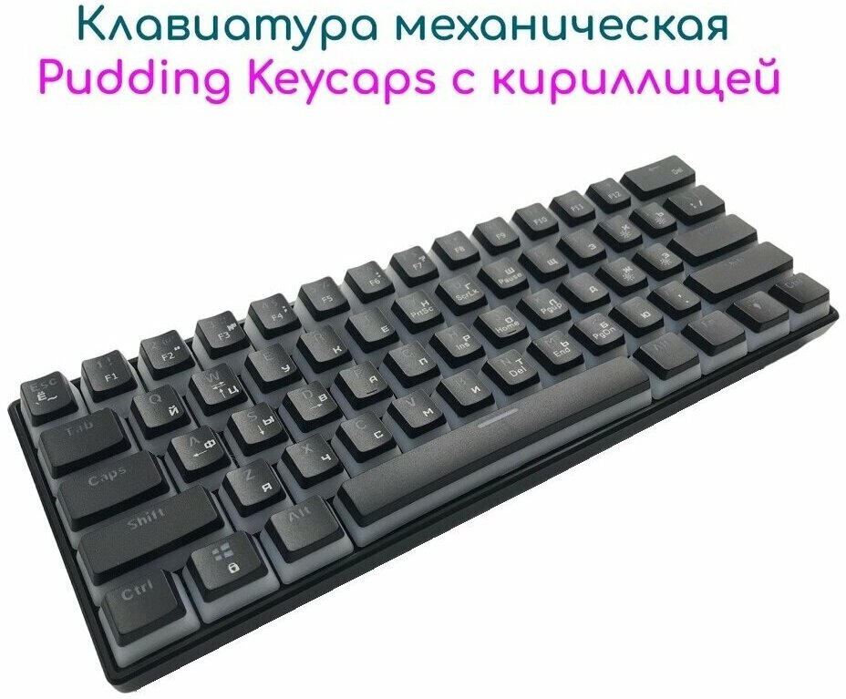 Клавиатура механическая Booox K61P (Pudding Keycaps, Blue Switch, чёрный)