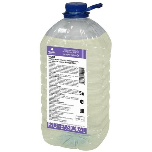 Жидкое крем-мыло Diona, без цвета и запаха с перламутром, 5 л жидкое мыло diona antibac с антибактериальным эффектом 5 л