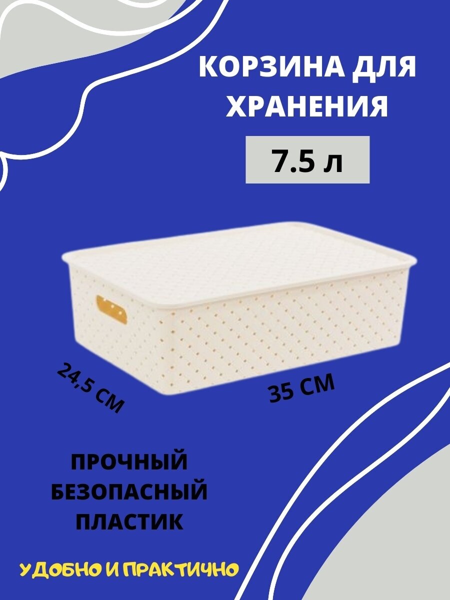 Корзинка береста 7.5л 350х 245х105мм с крышкой слоновая кость,VIOLET - фотография № 2